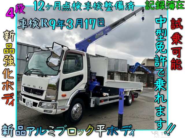 2013 Mitsubishi Fighter