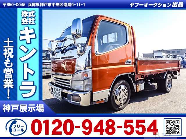 2008 Mitsubishi Canter