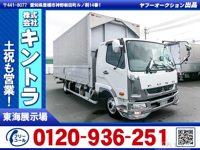 2016 Mitsubishi Fighter