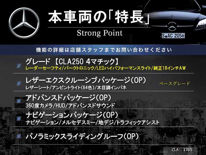 2020 Mercedes-Benz CLA-CLASS