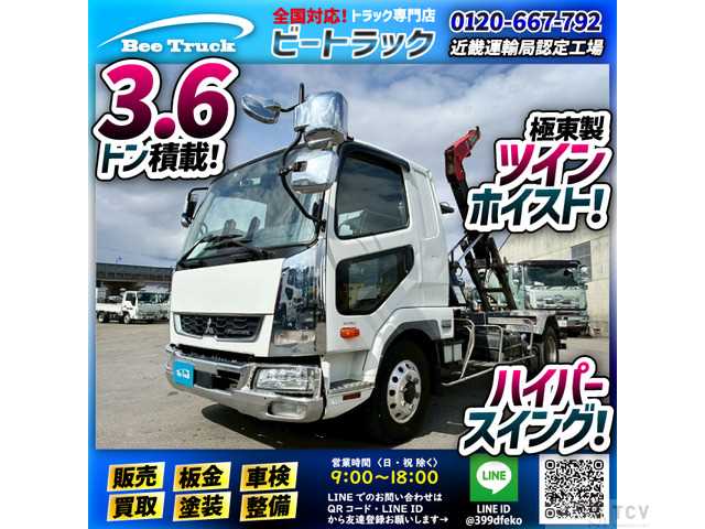 2021 Mitsubishi Fighter