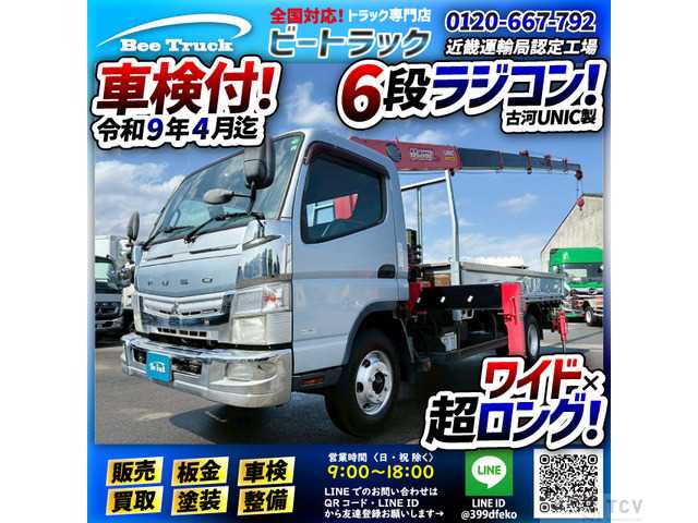 2015 Mitsubishi Canter