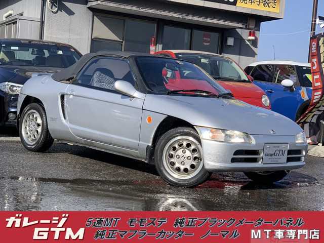 1993 Honda Beat