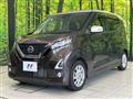 2020 Nissan DAYZ