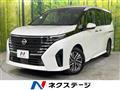 2025 Nissan Serena