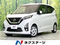 2020 Nissan DAYZ