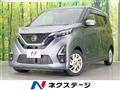 2020 Nissan DAYZ
