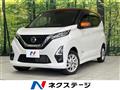 2019 Nissan DAYZ