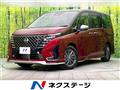 2024 Nissan Serena