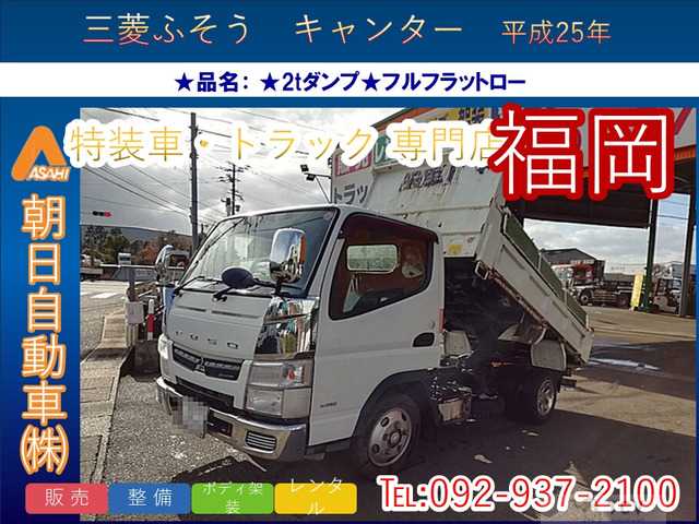 2013 Mitsubishi Canter