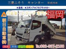 2013 Mitsubishi Canter