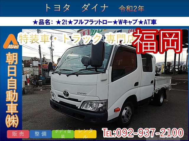 2020 Toyota Dyna Truck