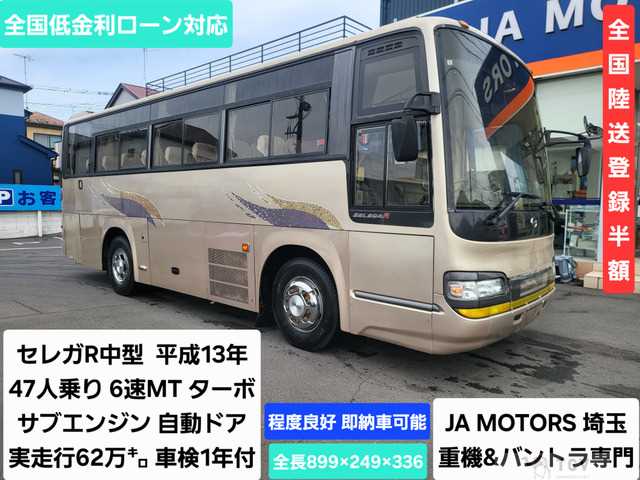 2001 Hino Hino Others