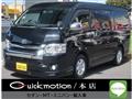2014 Toyota Hiace Wagon