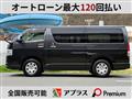 2020 Toyota Hiace Van