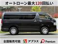 2020 Toyota Hiace Van