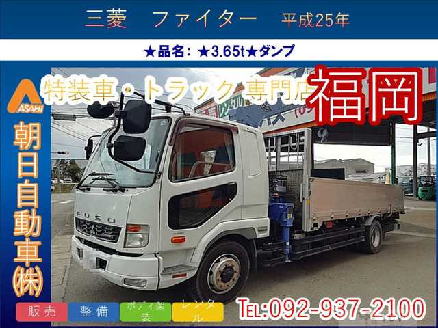 2013 Mitsubishi Fighter