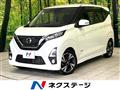 2020 Nissan DAYZ