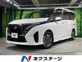 2023 Nissan Serena