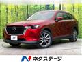 2023 Mazda Mazda Others