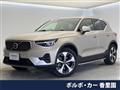 2023 Volvo XC40