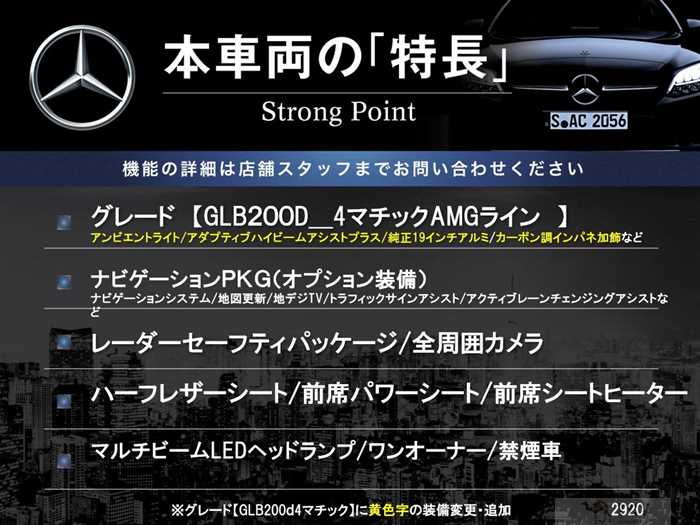 2021 Mercedes-Benz Mercedes-Benz Others