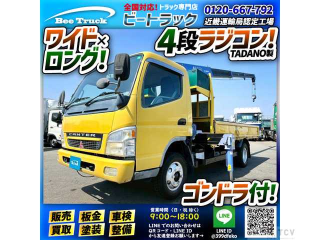 2005 Mitsubishi Canter