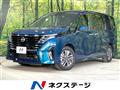 2023 Nissan Serena