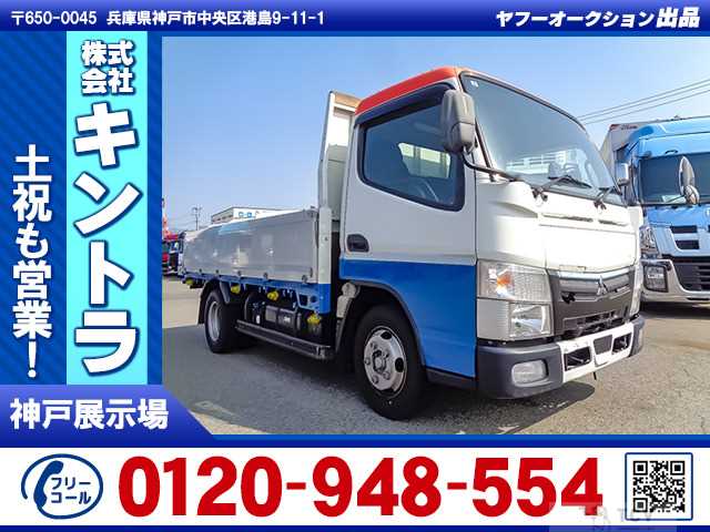 2021 Mitsubishi Canter