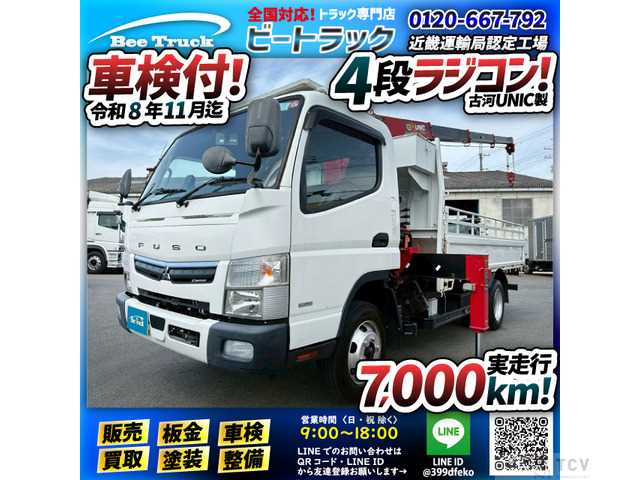 2019 Mitsubishi Canter