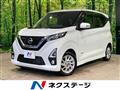 2019 Nissan DAYZ