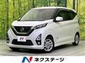 2020 Nissan DAYZ