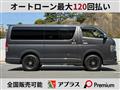 2018 Toyota Hiace Van