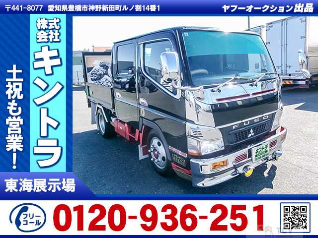 2007 Mitsubishi Canter