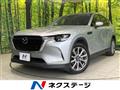 2023 Mazda Mazda Others
