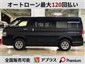 2018 Toyota Hiace Van