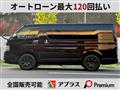 2017 Toyota Hiace Van