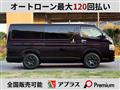 2017 Toyota Hiace Van