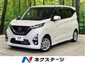 2019 Nissan DAYZ