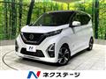 2019 Nissan DAYZ