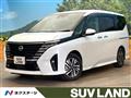 2023 Nissan Serena