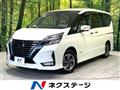 2021 Nissan Serena