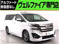 2015 Toyota Vellfire