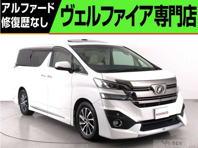 2015 Toyota Vellfire