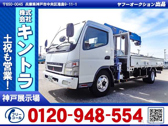 2006 Mitsubishi Canter