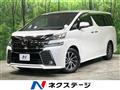 2017 Toyota Vellfire