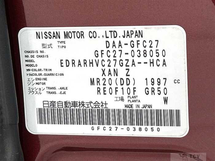 2017 Nissan Serena