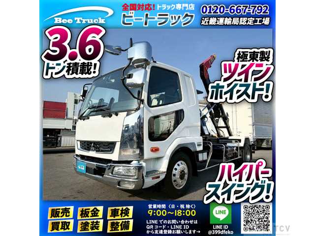 2021 Mitsubishi Fighter