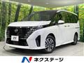 2025 Nissan Serena