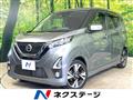 2020 Nissan DAYZ